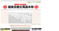 Desktop Screenshot of h-kyokushin.com