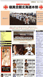 Mobile Screenshot of h-kyokushin.com