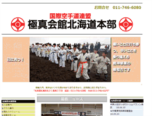 Tablet Screenshot of h-kyokushin.com